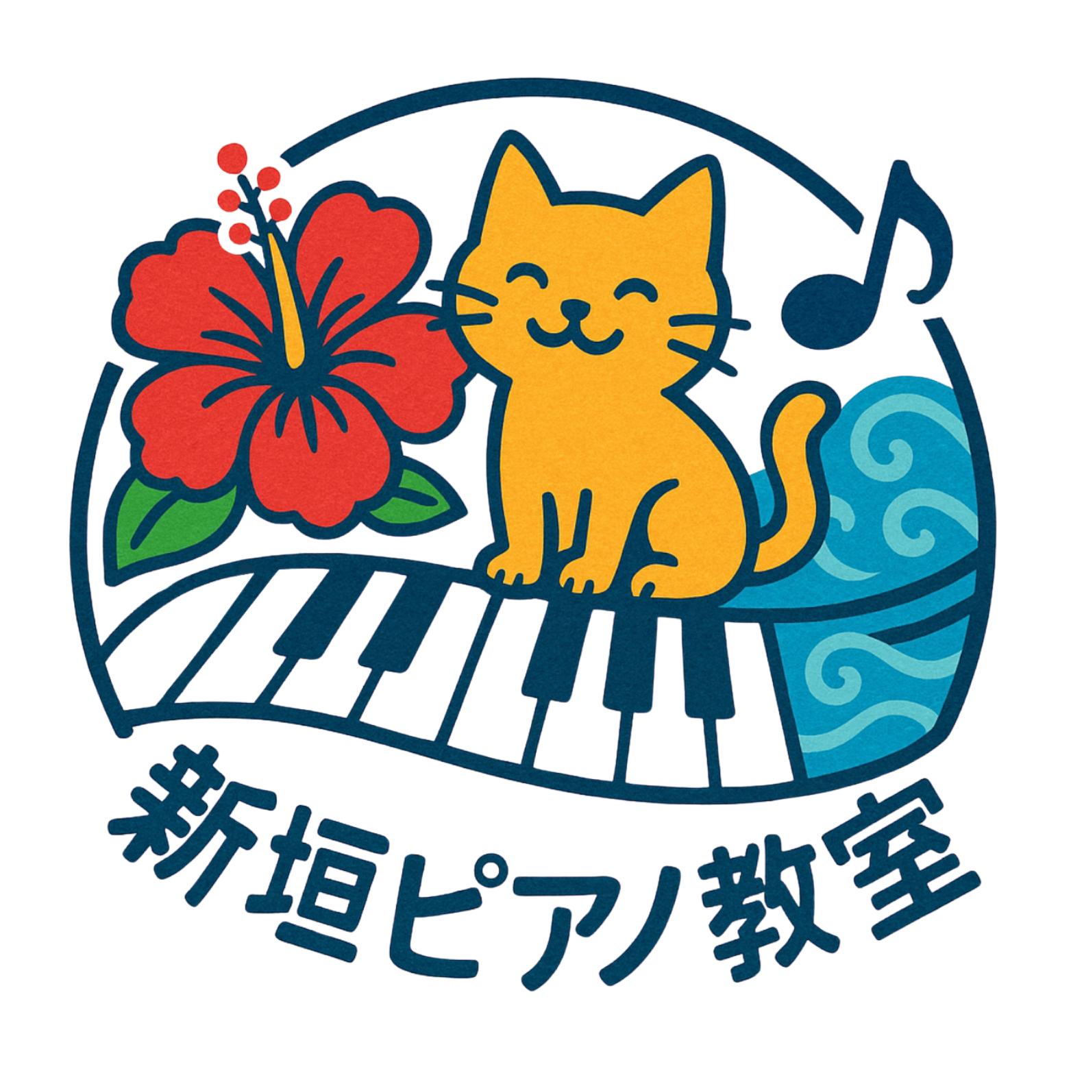新垣ピアノ教室